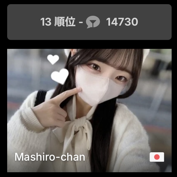 [Mashiro-chan] streaming live and chatting with fans online