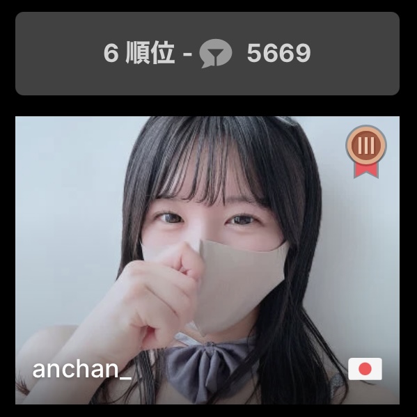 [anchan_], a popular Japanese cam girl on Stripchat