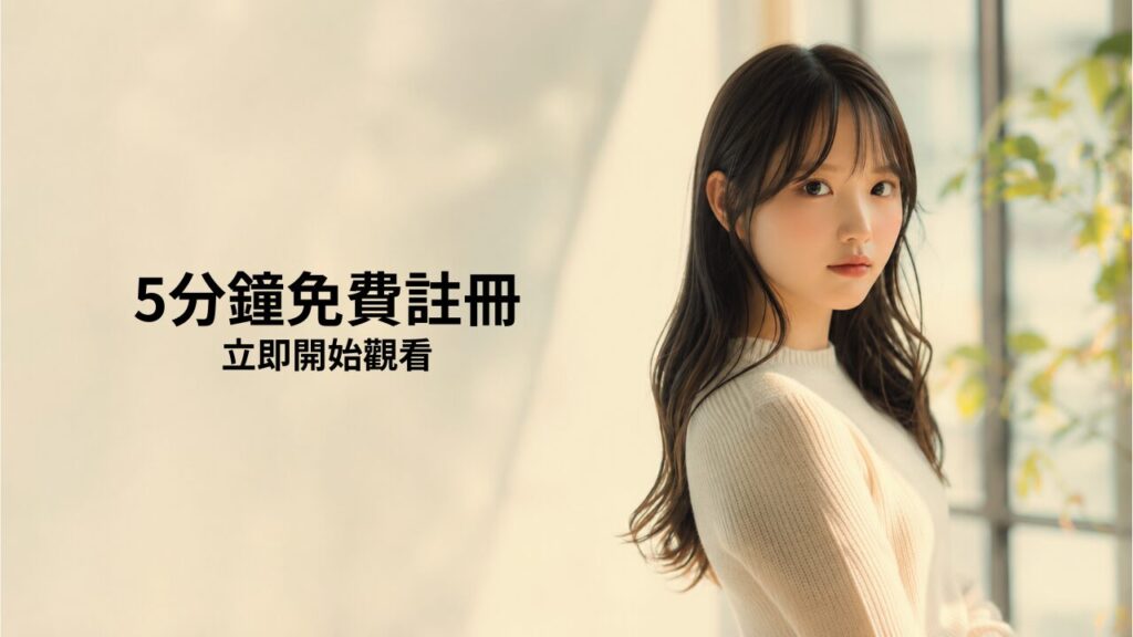 STRIPCHAT Sign Up Guide for Taiwan Users