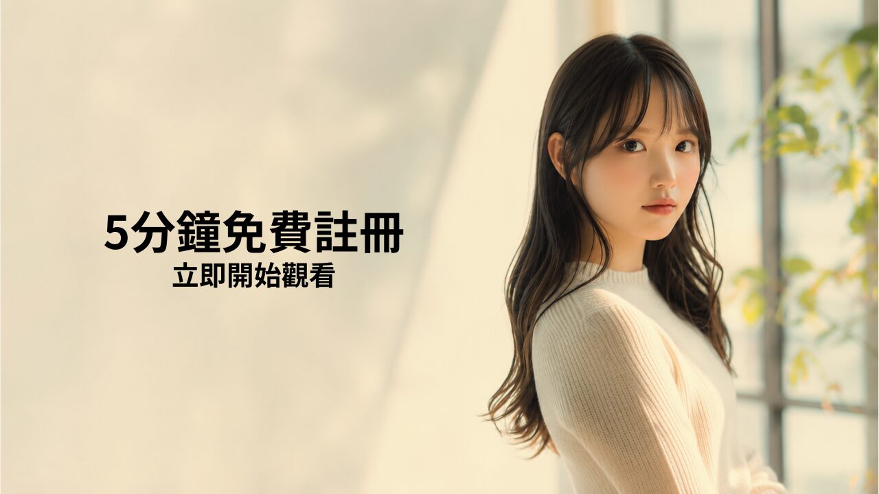 STRIPCHAT Sign Up Guide for Taiwan Users