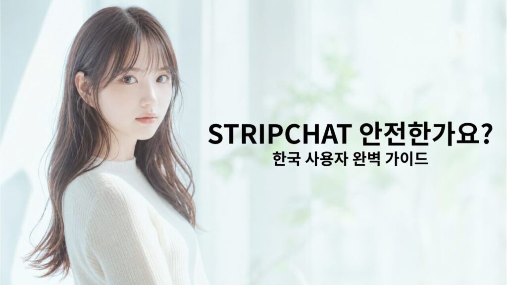 STRIPCHAT Safety Guide for Korean Users